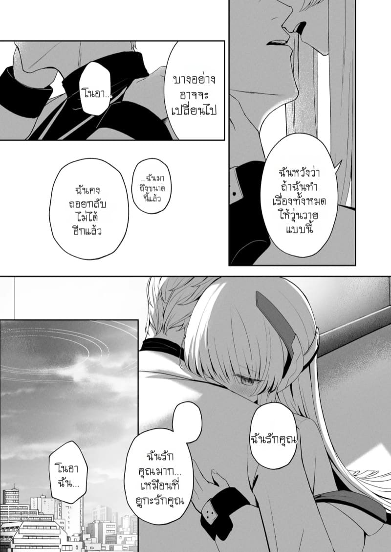 ไม่ได้ด้วยเล่ห์ก็ต้องเอาด้วยกล